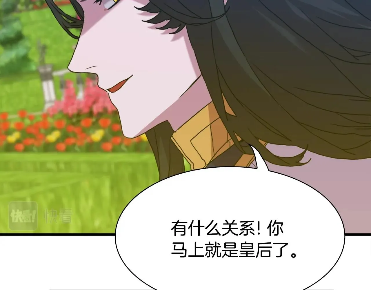 第33话 闯入梦境 第106页