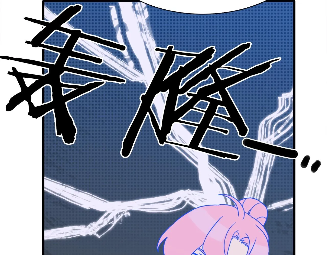 第33话 闯入梦境 第107页