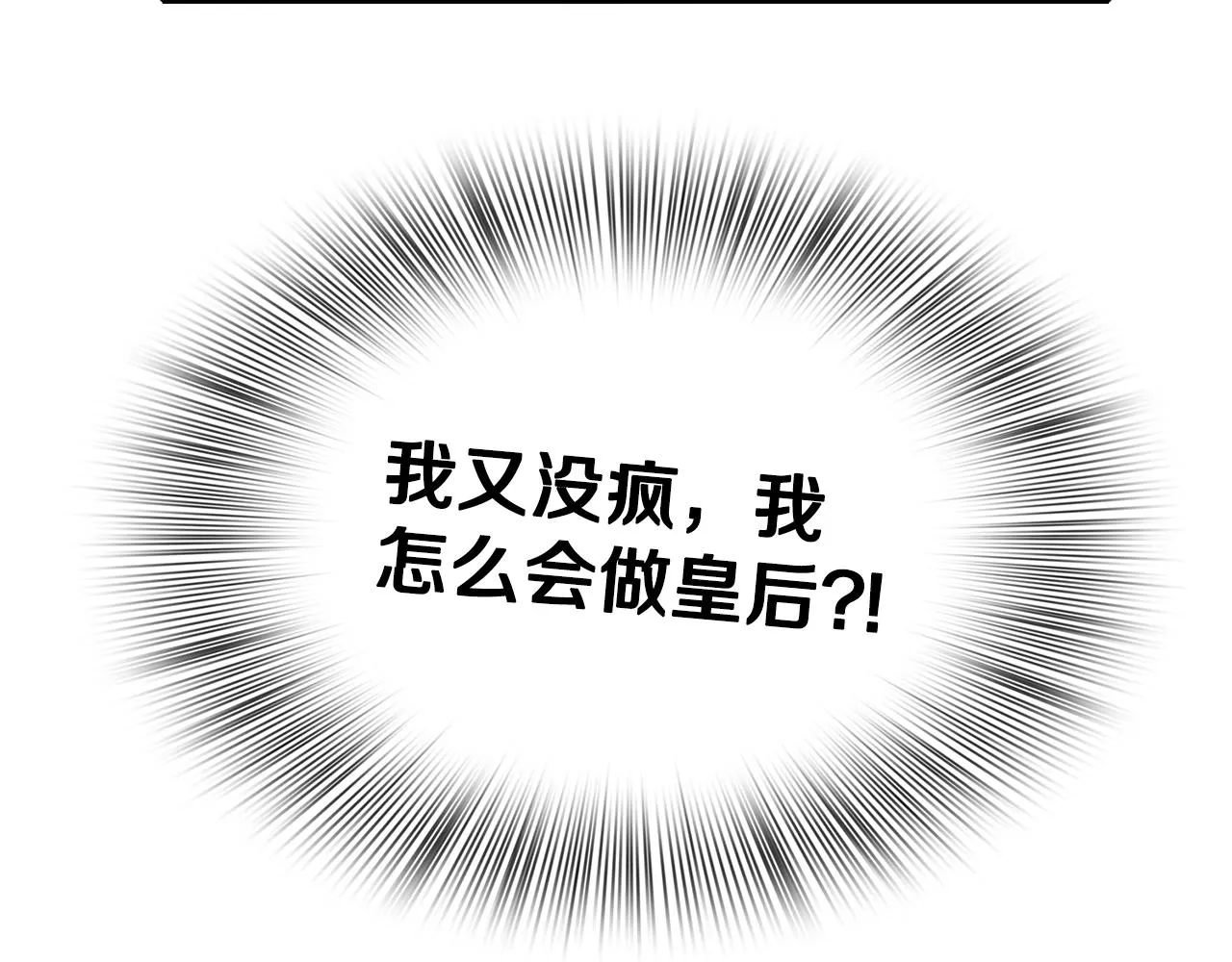 第33话 闯入梦境 第109页