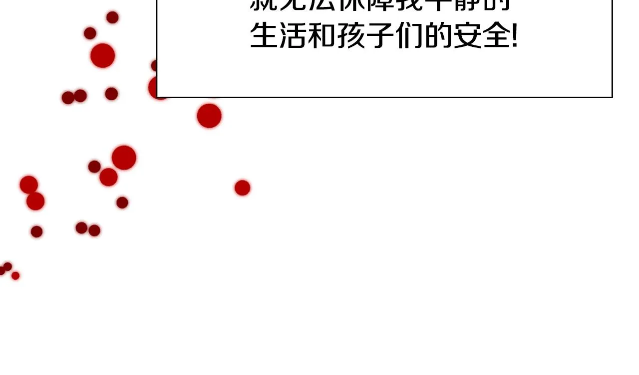 第33话 闯入梦境 第111页