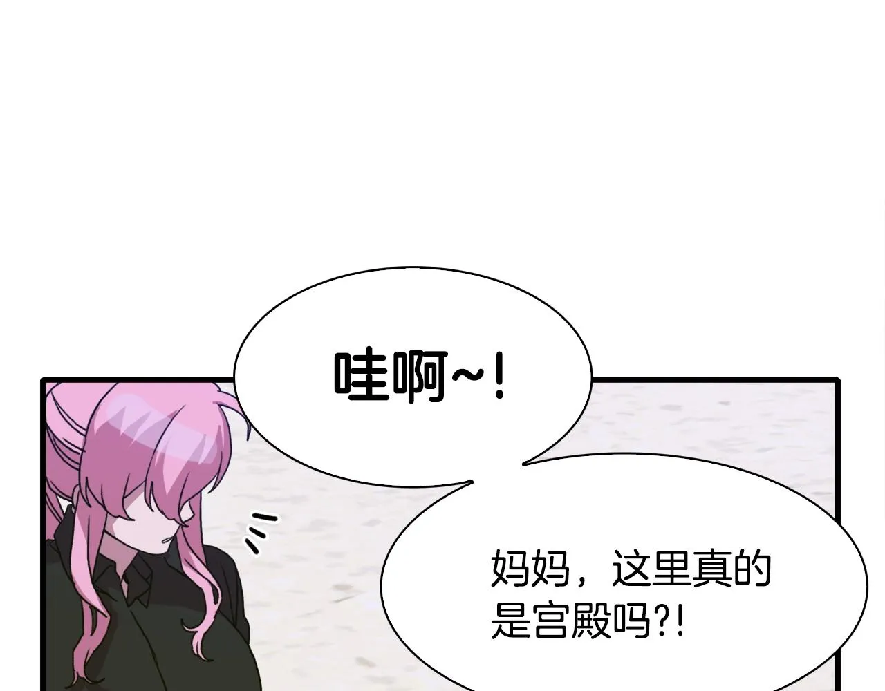第33话 闯入梦境 第112页