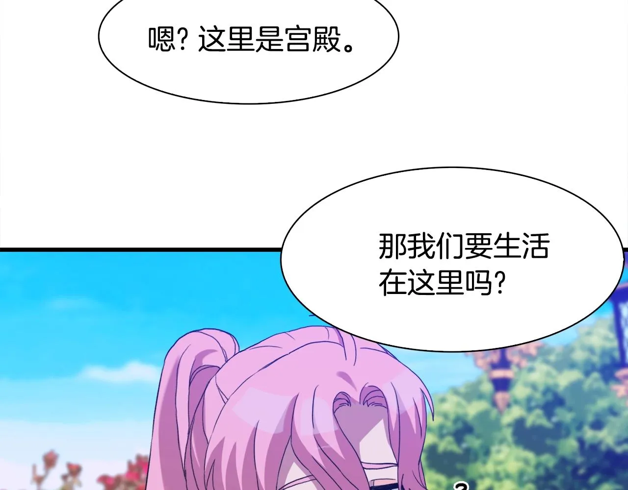 第33话 闯入梦境 第114页