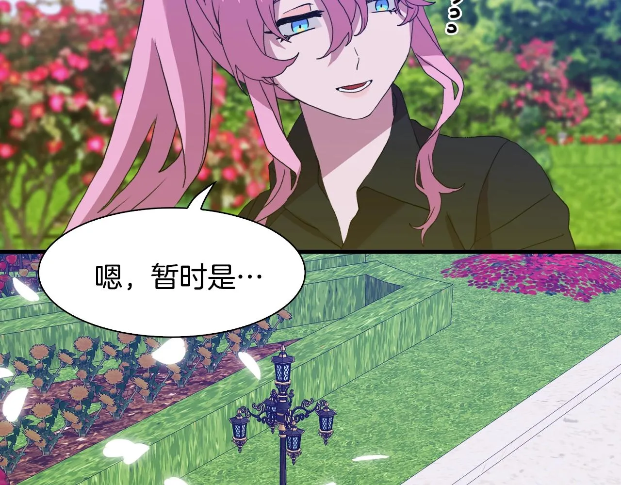第33话 闯入梦境 第115页