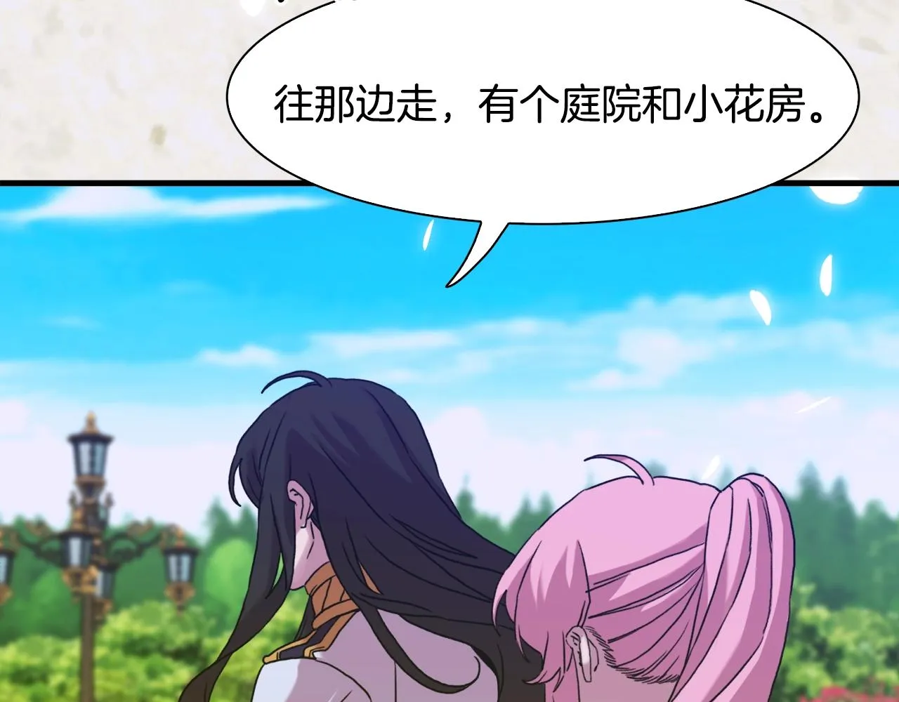 第33话 闯入梦境 第118页