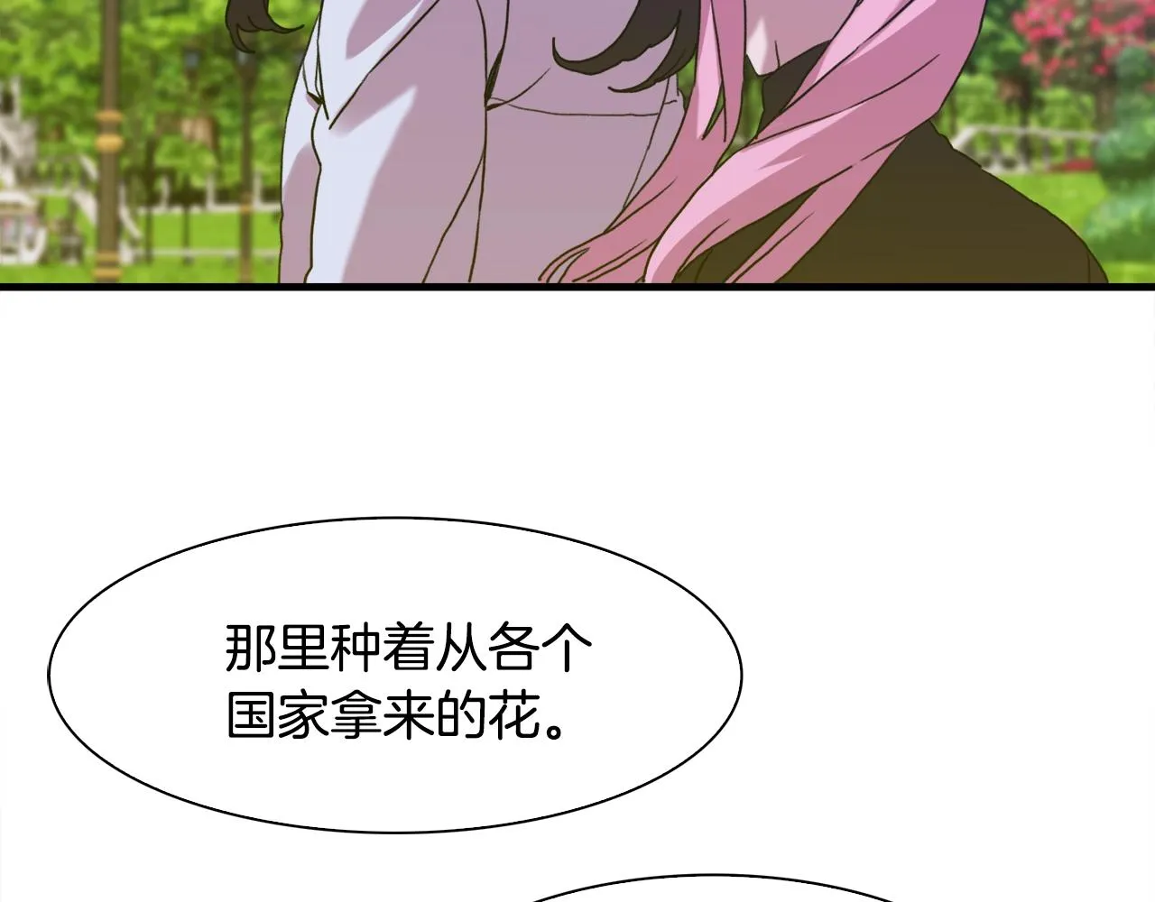 第33话 闯入梦境 第119页