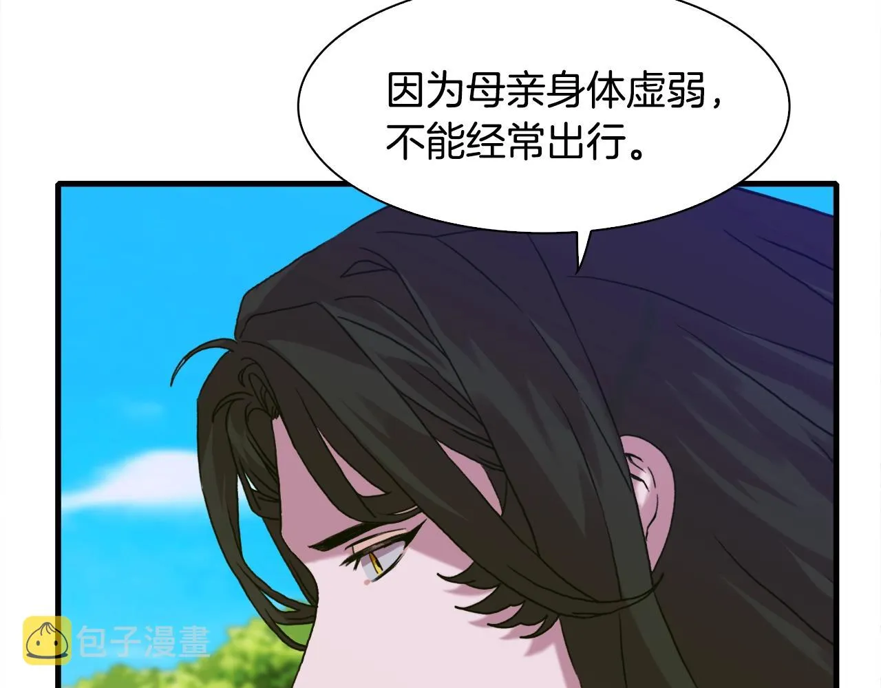 第33话 闯入梦境 第120页