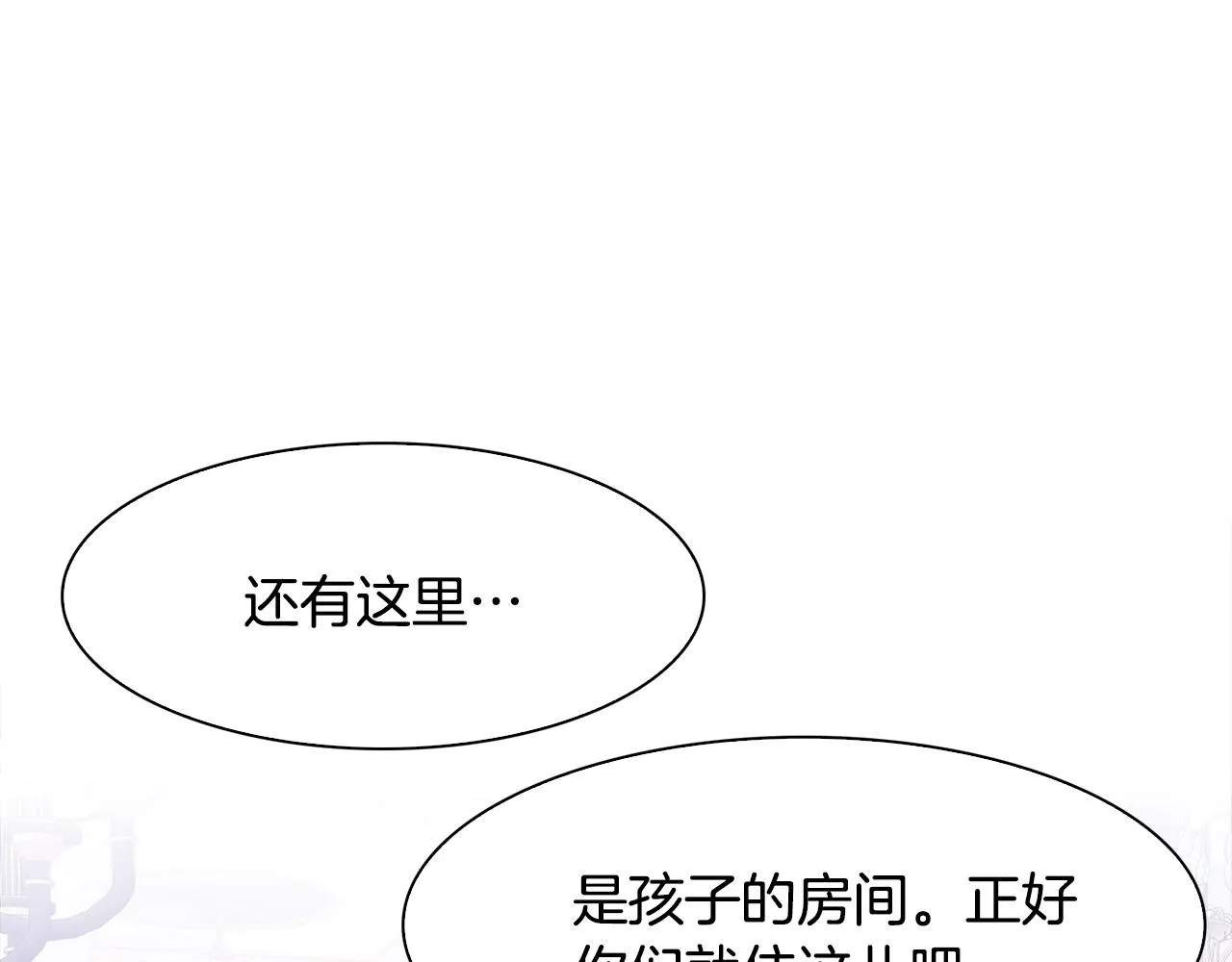 第33话 闯入梦境 第124页