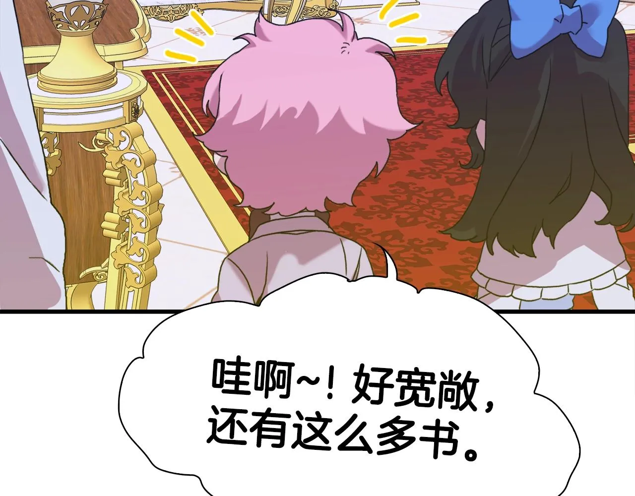 第33话 闯入梦境 第126页