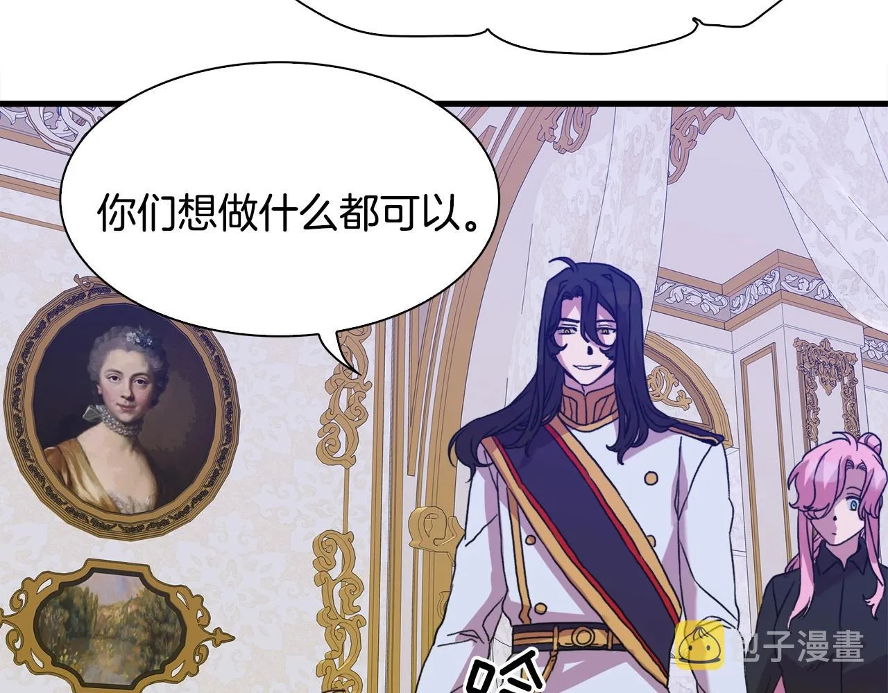 第33话 闯入梦境 第127页