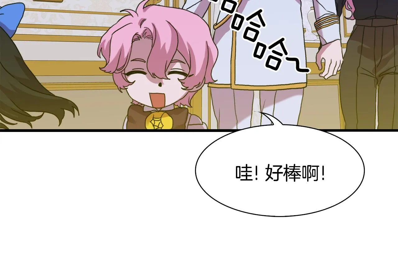 第33话 闯入梦境 第128页