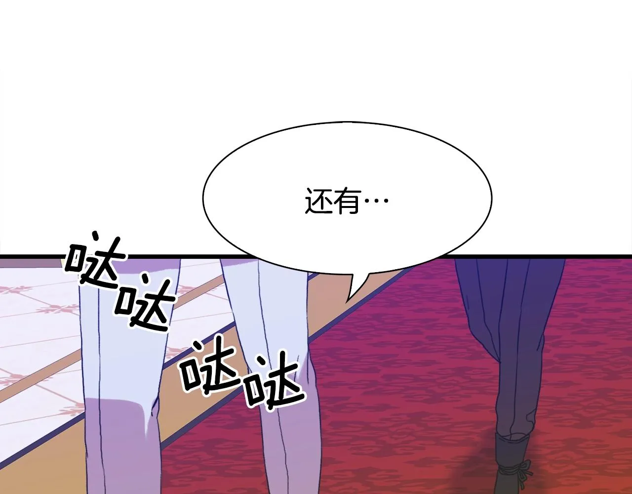 第33话 闯入梦境 第129页