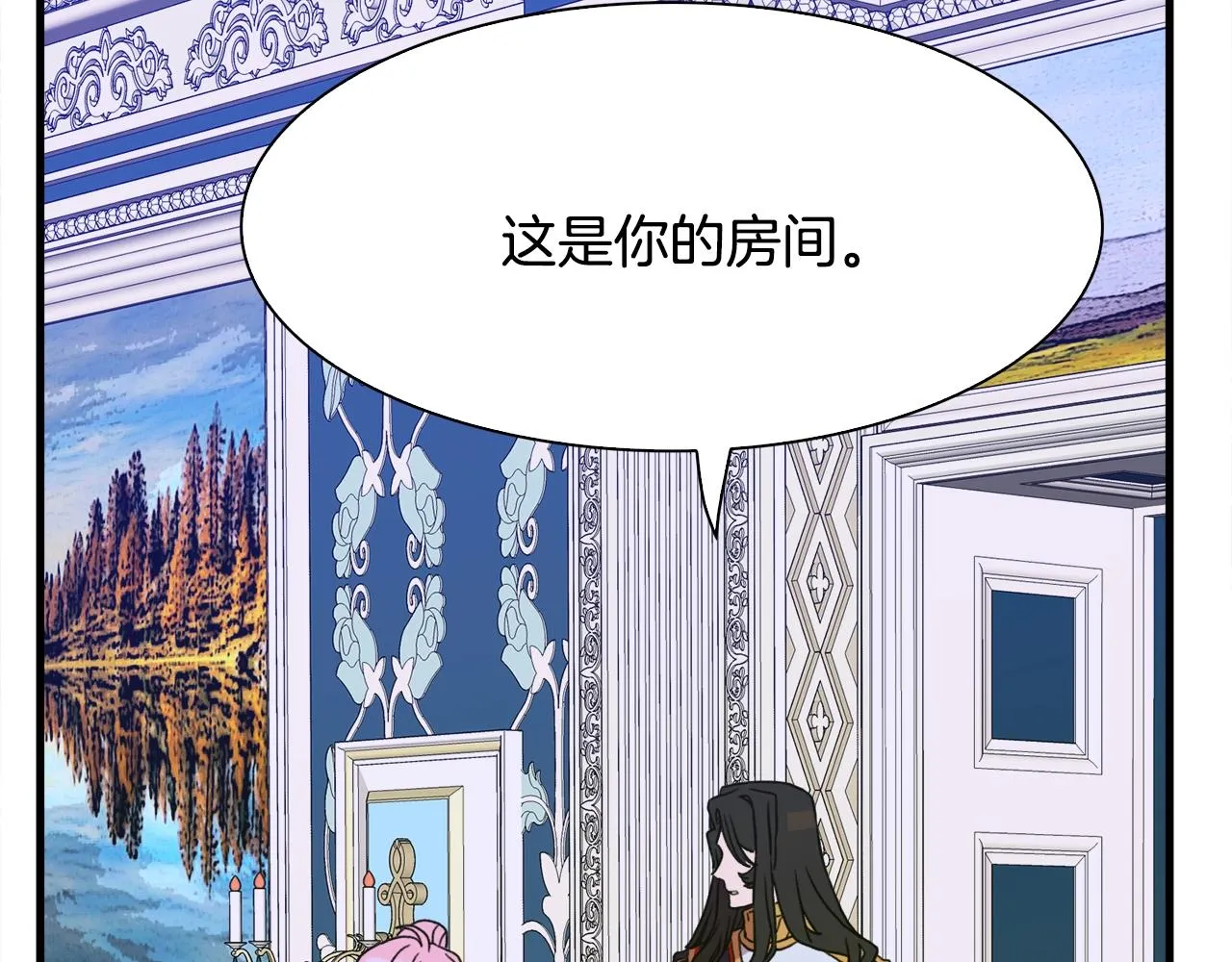 第33话 闯入梦境 第131页