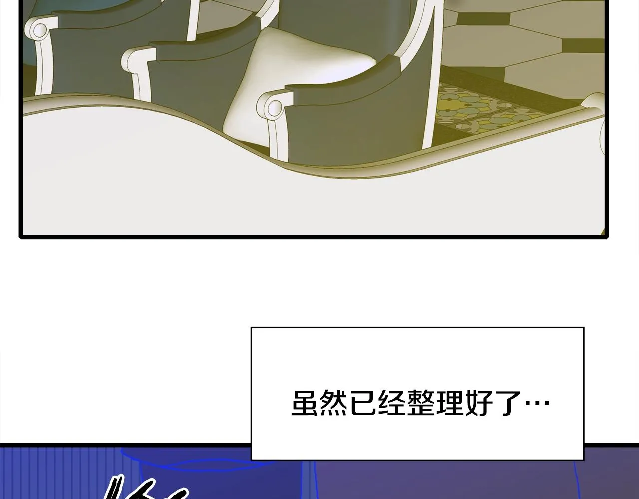 第33话 闯入梦境 第133页