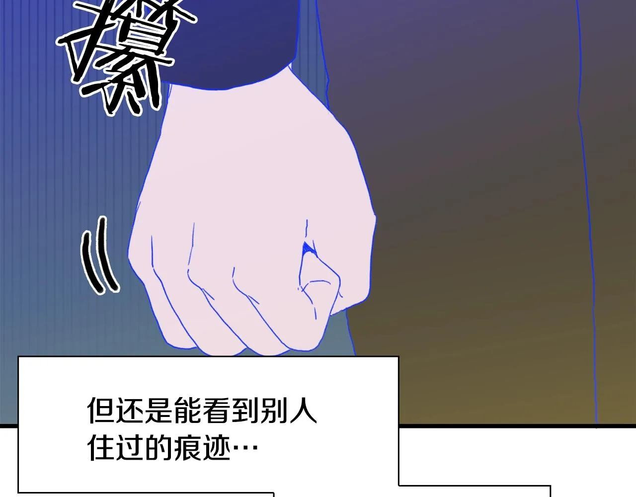 第33话 闯入梦境 第134页