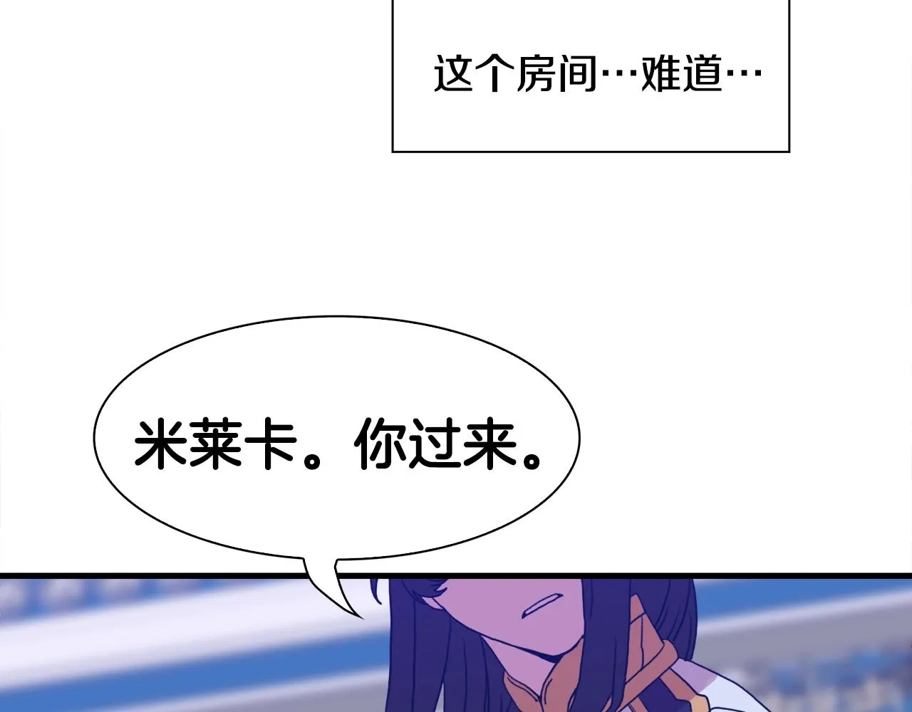 第33话 闯入梦境 第135页