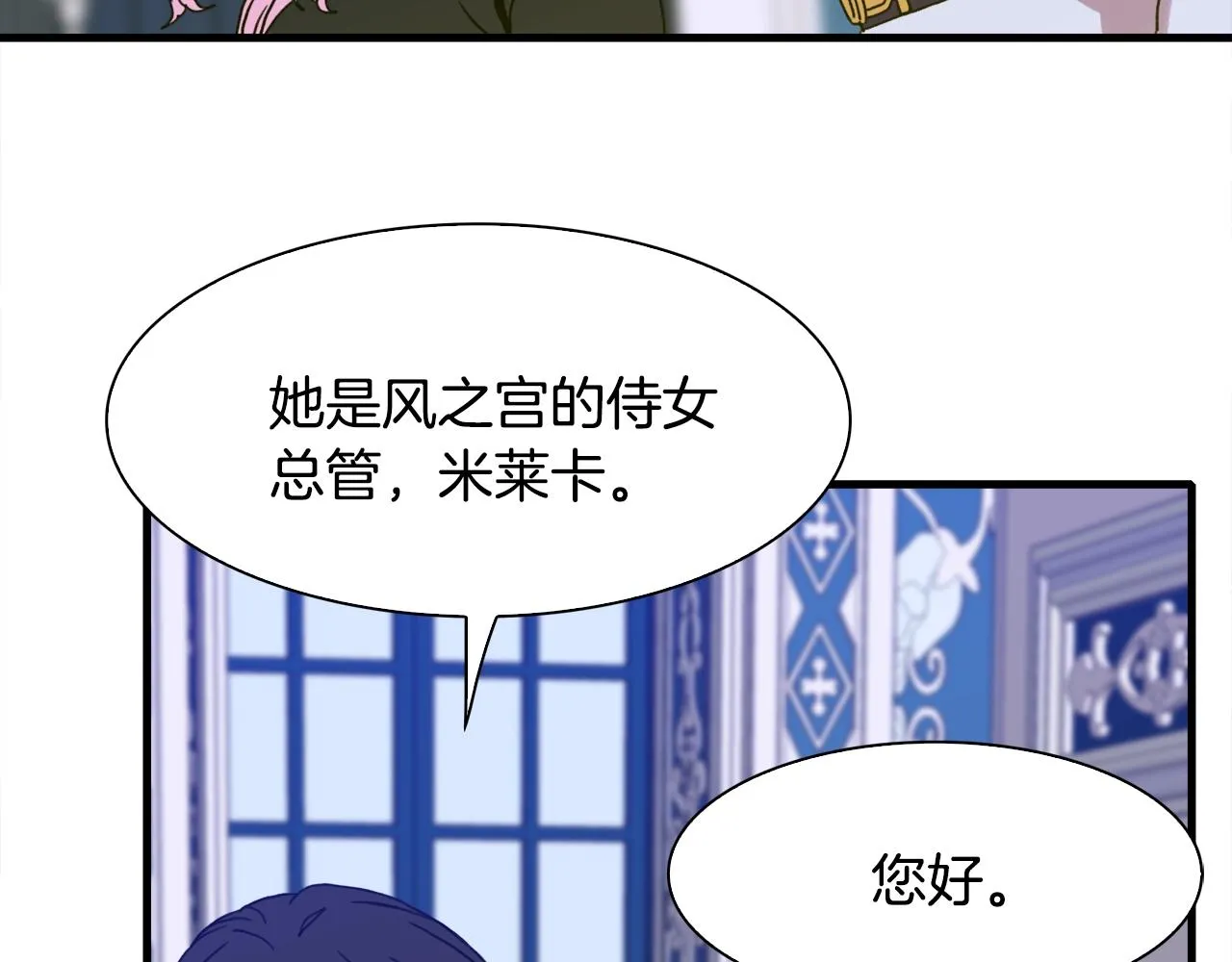 第33话 闯入梦境 第137页