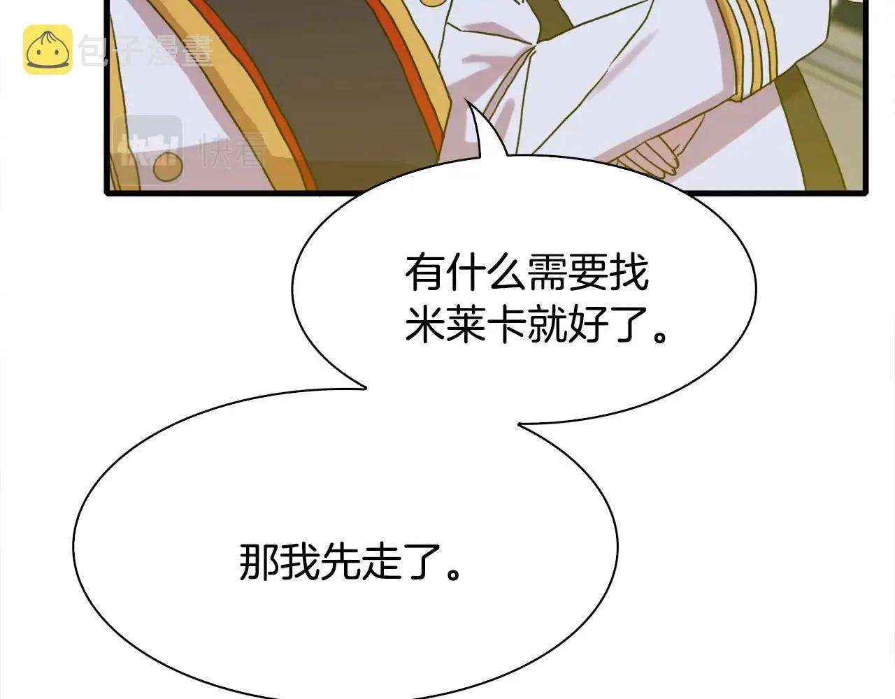第33话 闯入梦境 第139页