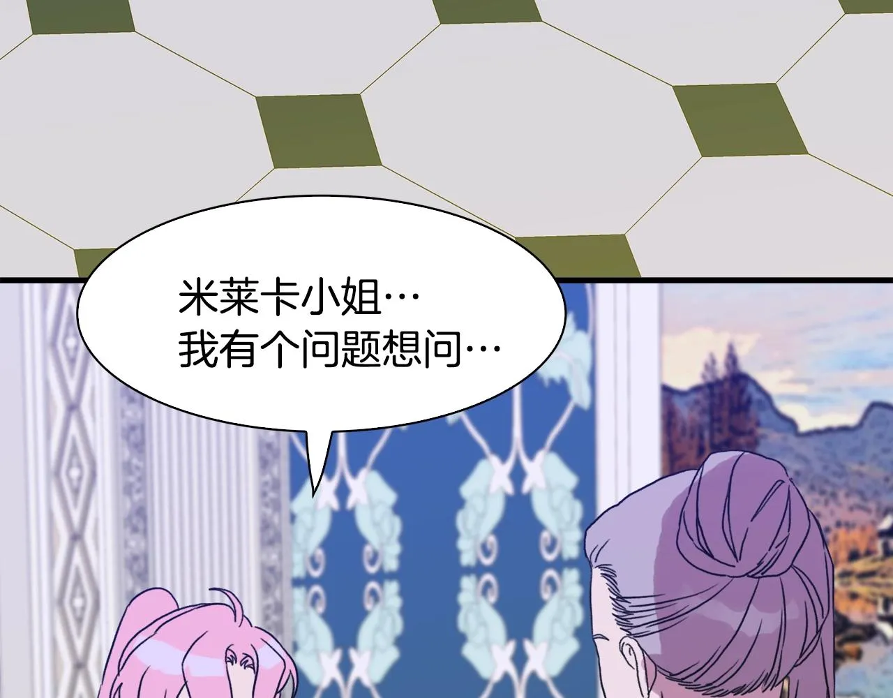 第33话 闯入梦境 第144页