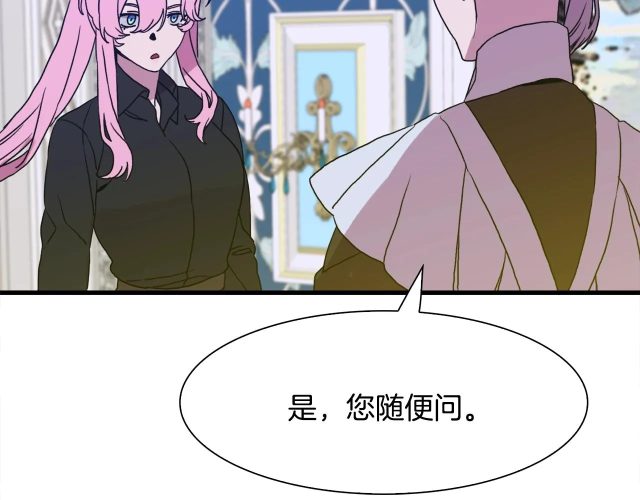 第33话 闯入梦境 第145页