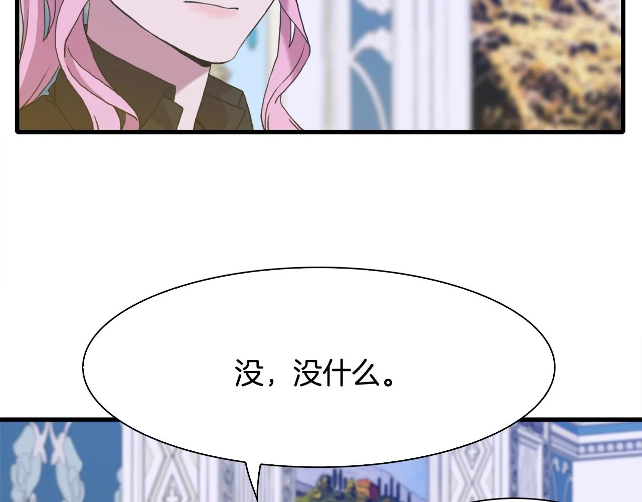 第33话 闯入梦境 第149页