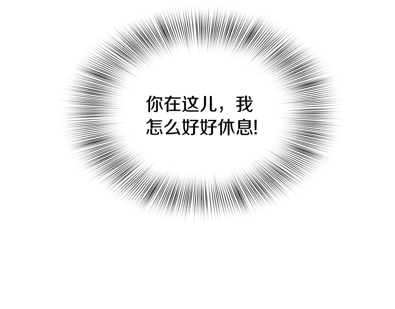 第33话 闯入梦境 第152页