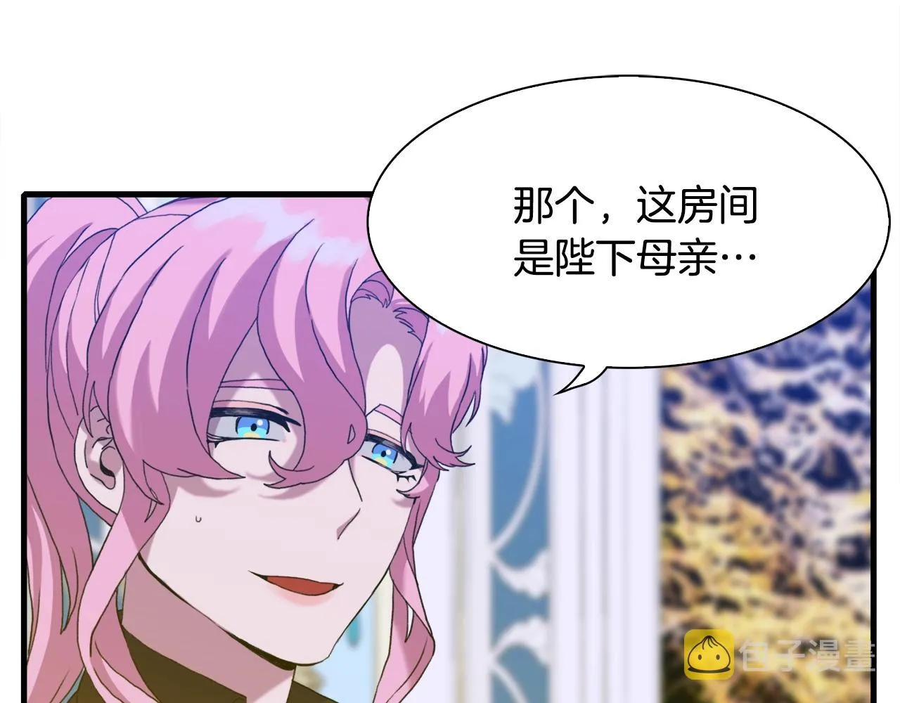 第34话 愤怒 第5页