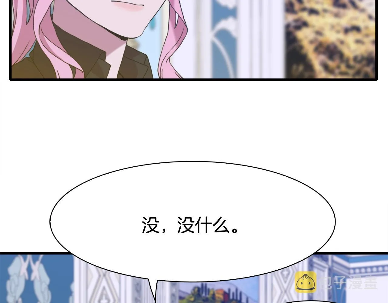 第34话 愤怒 第7页