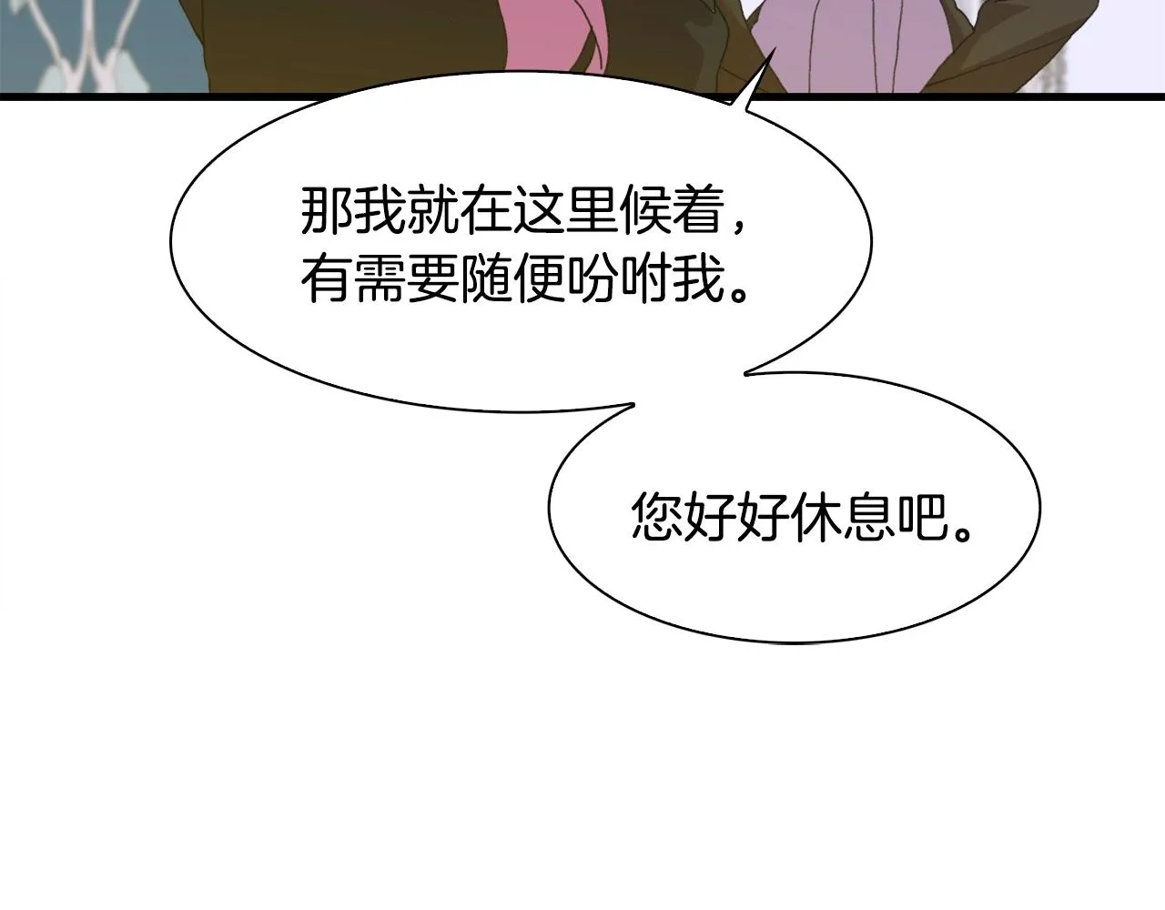 第34话 愤怒 第9页