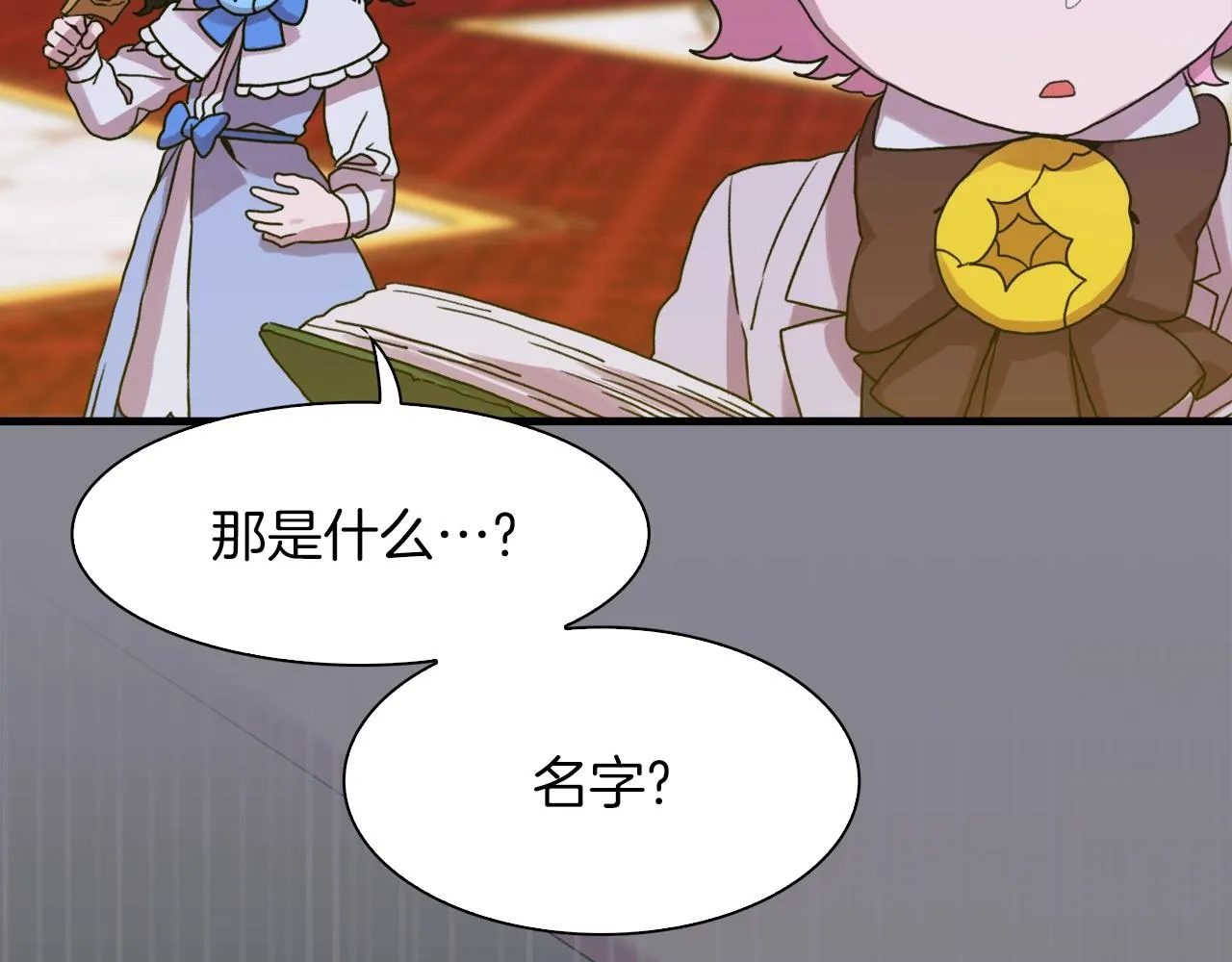 第34话 愤怒 第16页