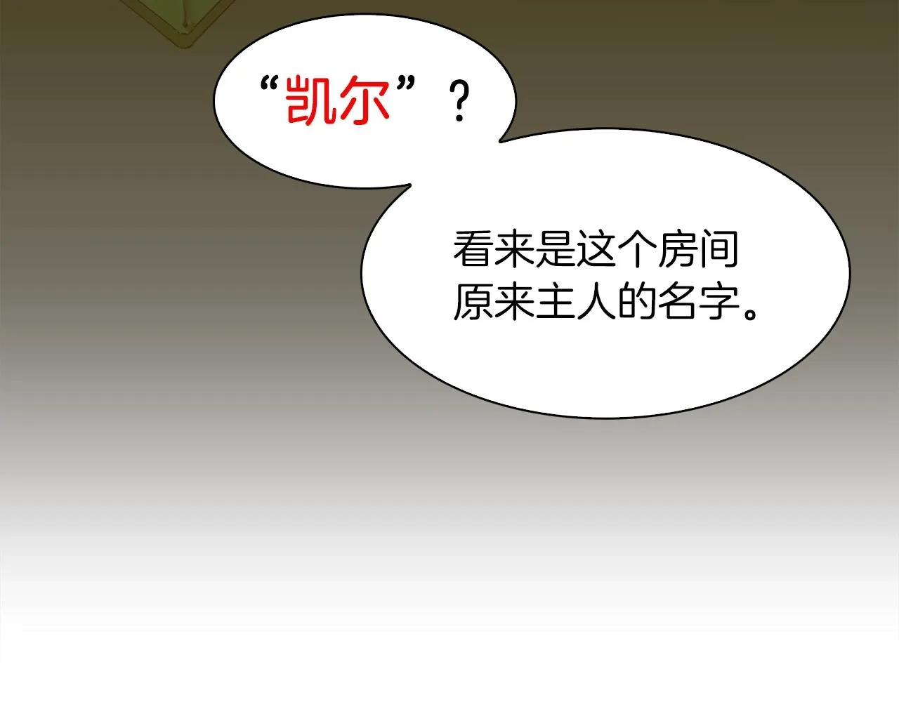 第34话 愤怒 第18页