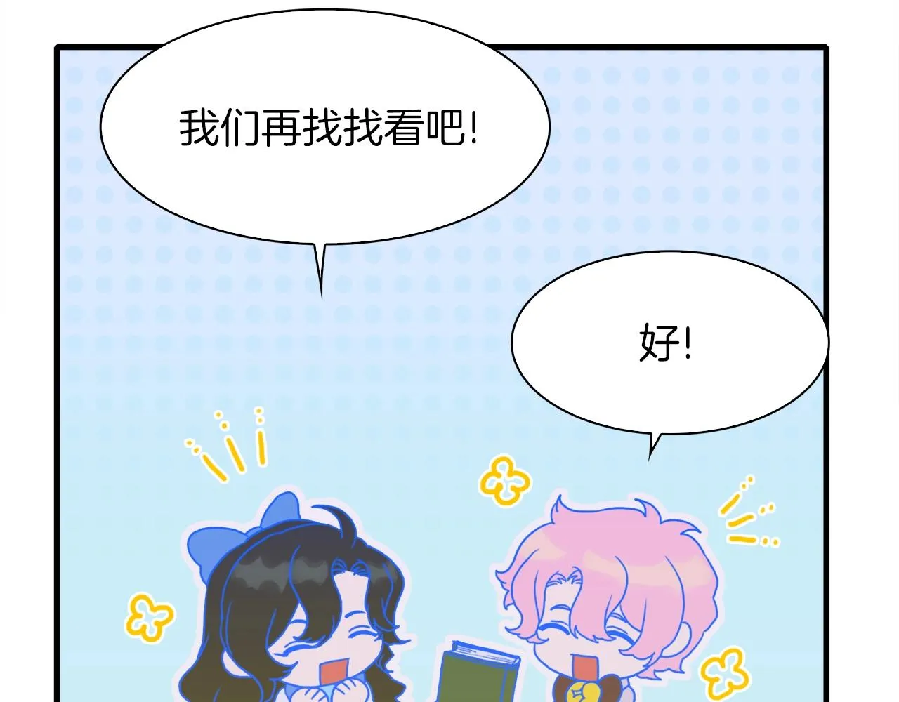 第34话 愤怒 第19页