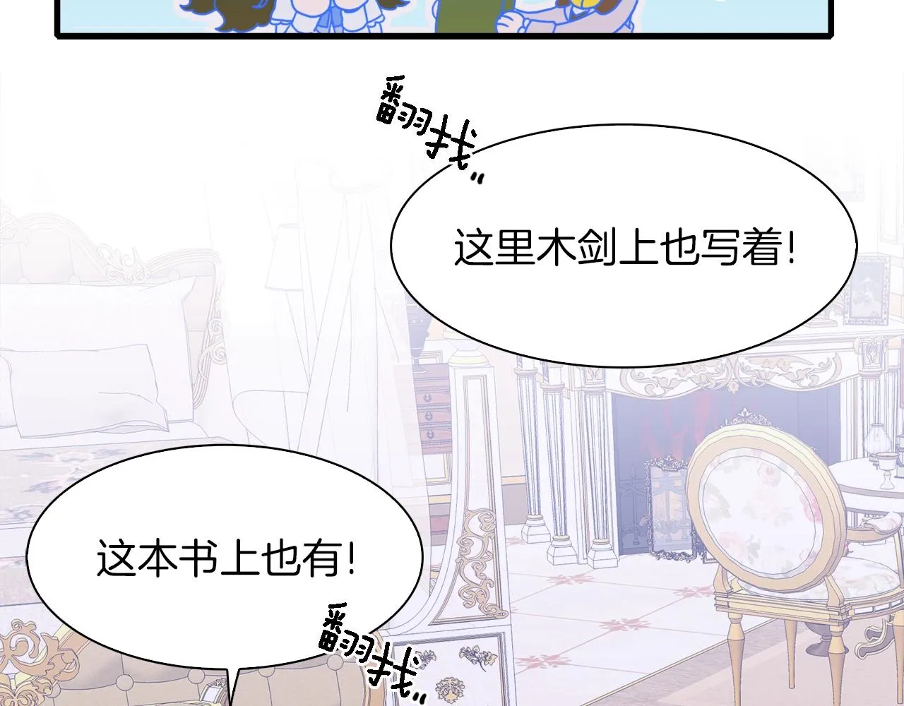 第34话 愤怒 第20页