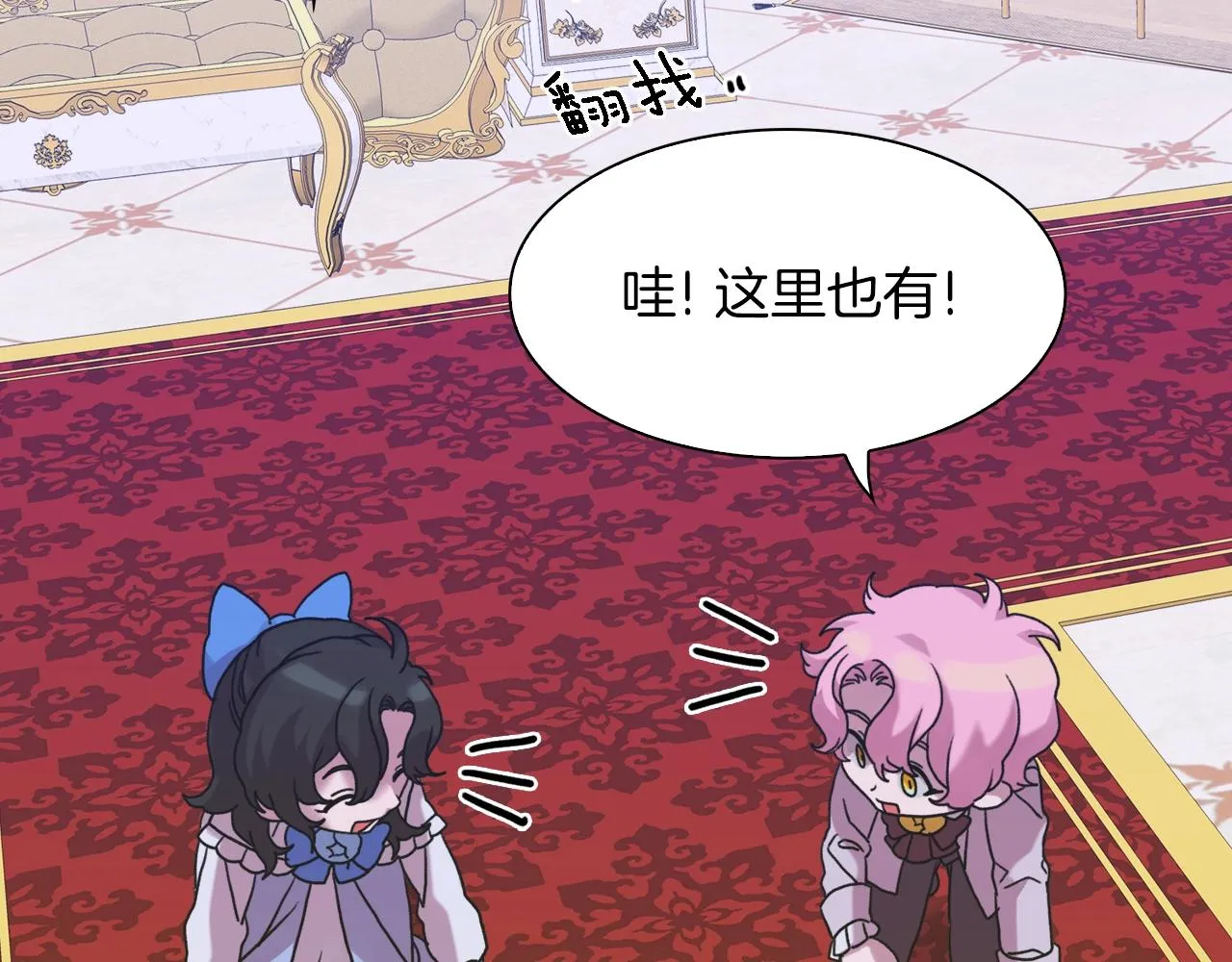 第34话 愤怒 第21页