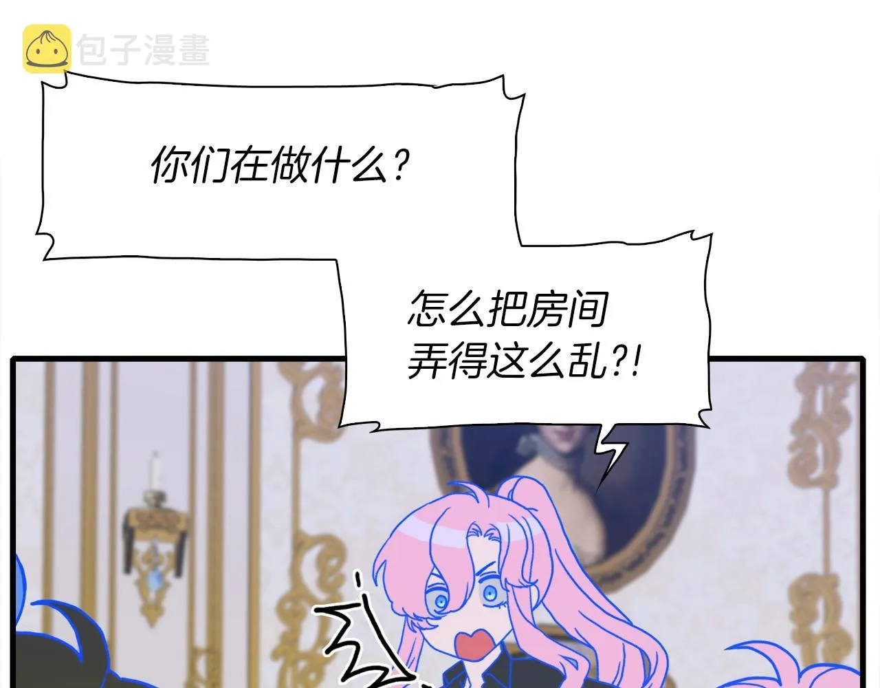 第34话 愤怒 第23页