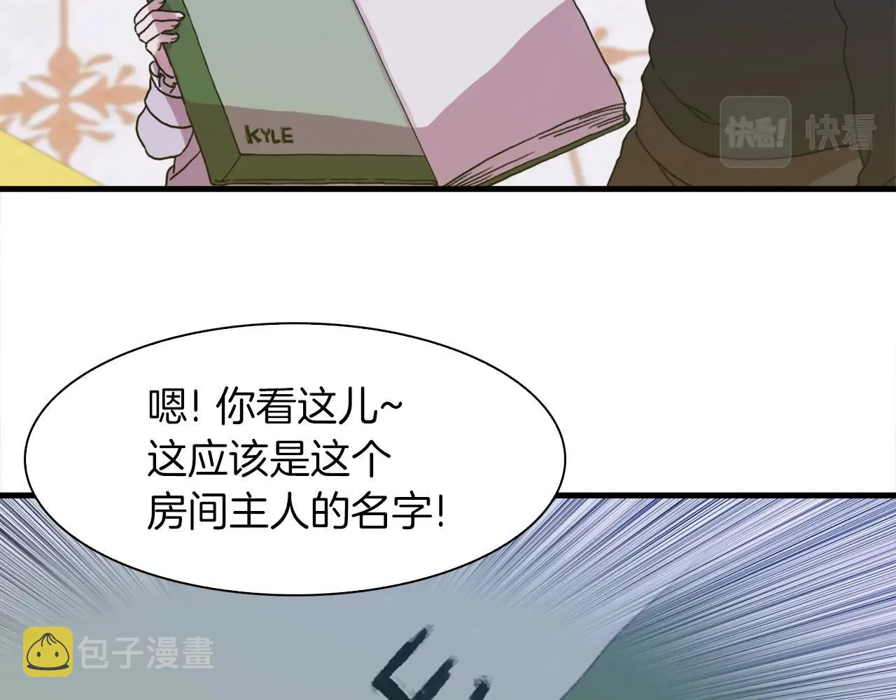 第34话 愤怒 第26页