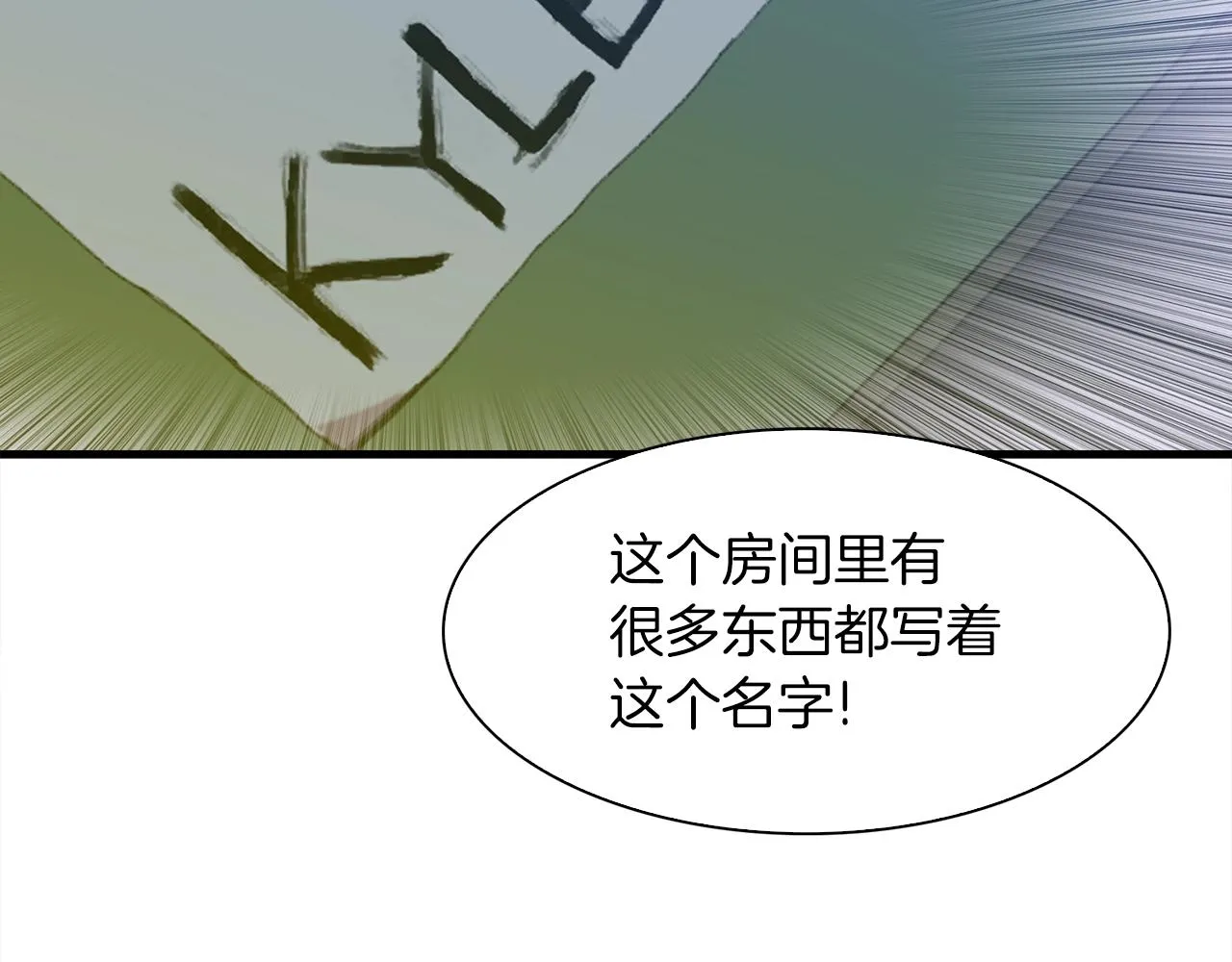 第34话 愤怒 第27页