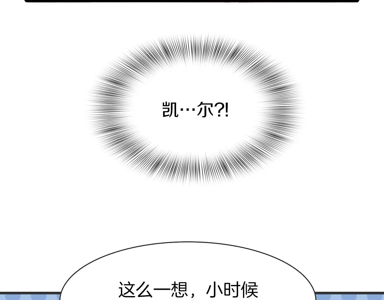 第34话 愤怒 第29页