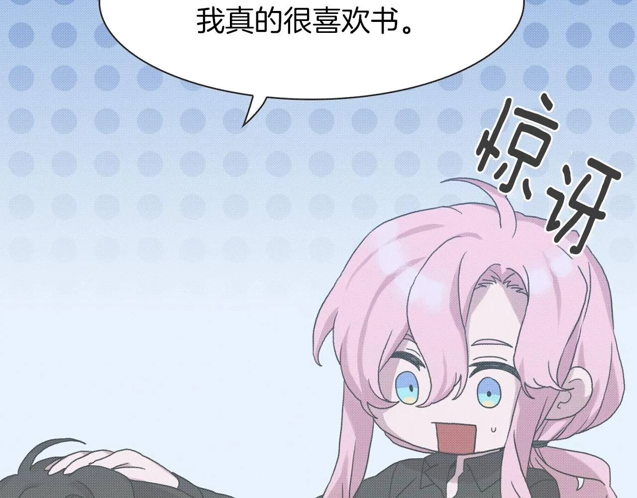 第34话 愤怒 第30页