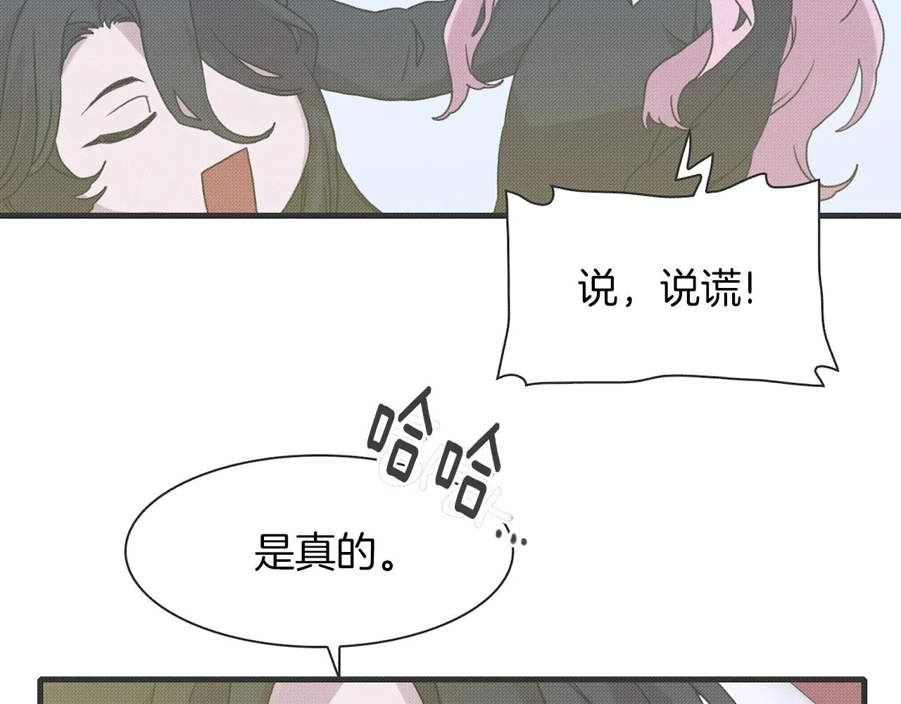 第34话 愤怒 第31页