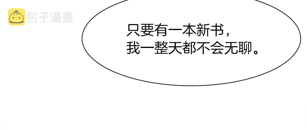 第34话 愤怒 第33页