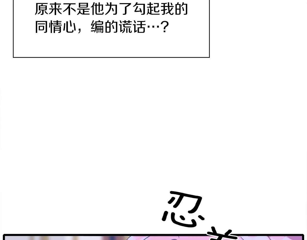 第34话 愤怒 第36页