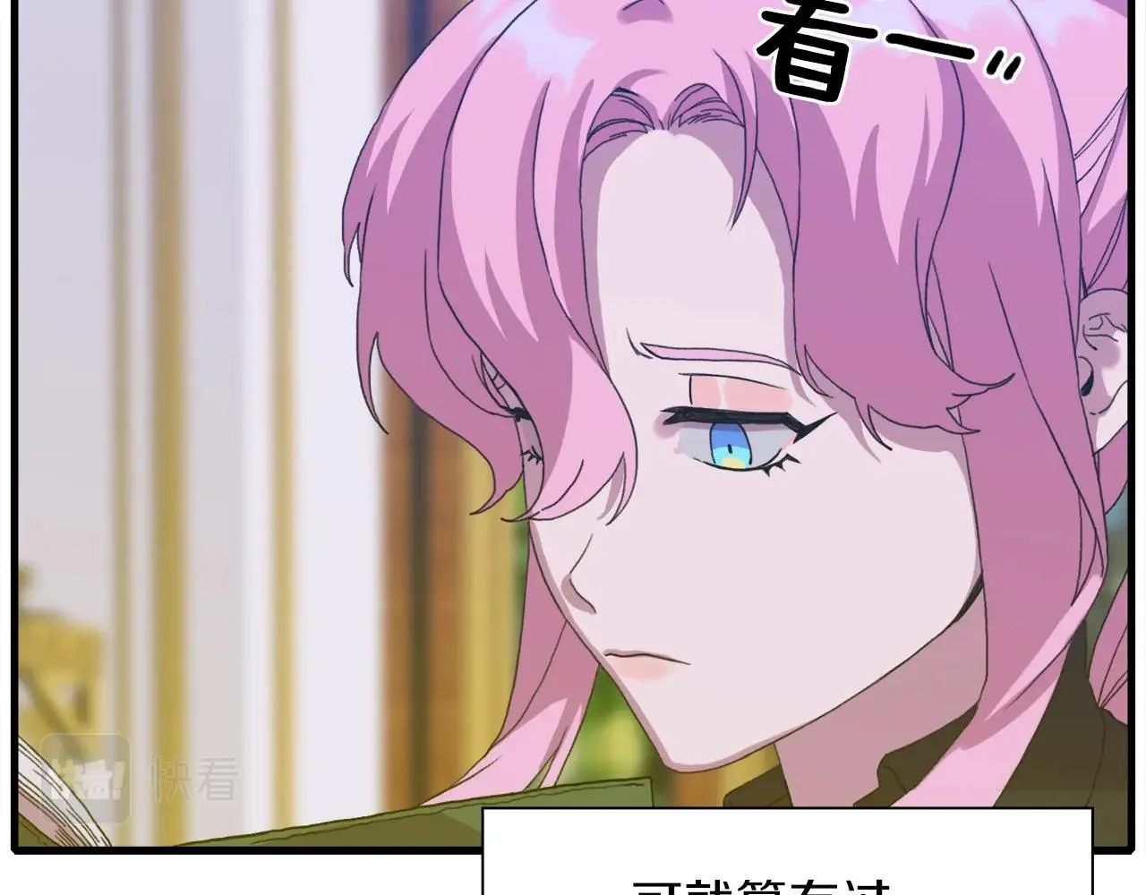 第34话 愤怒 第37页
