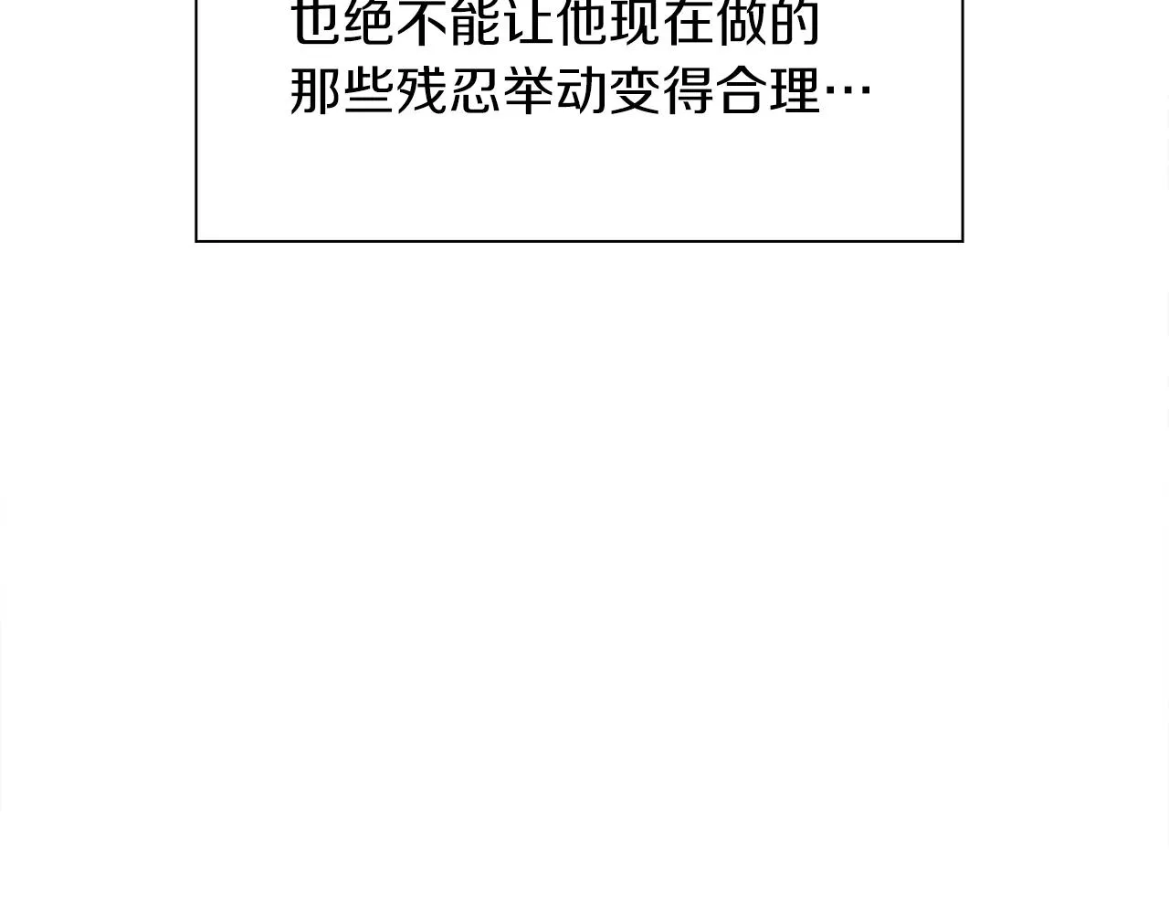 第34话 愤怒 第39页
