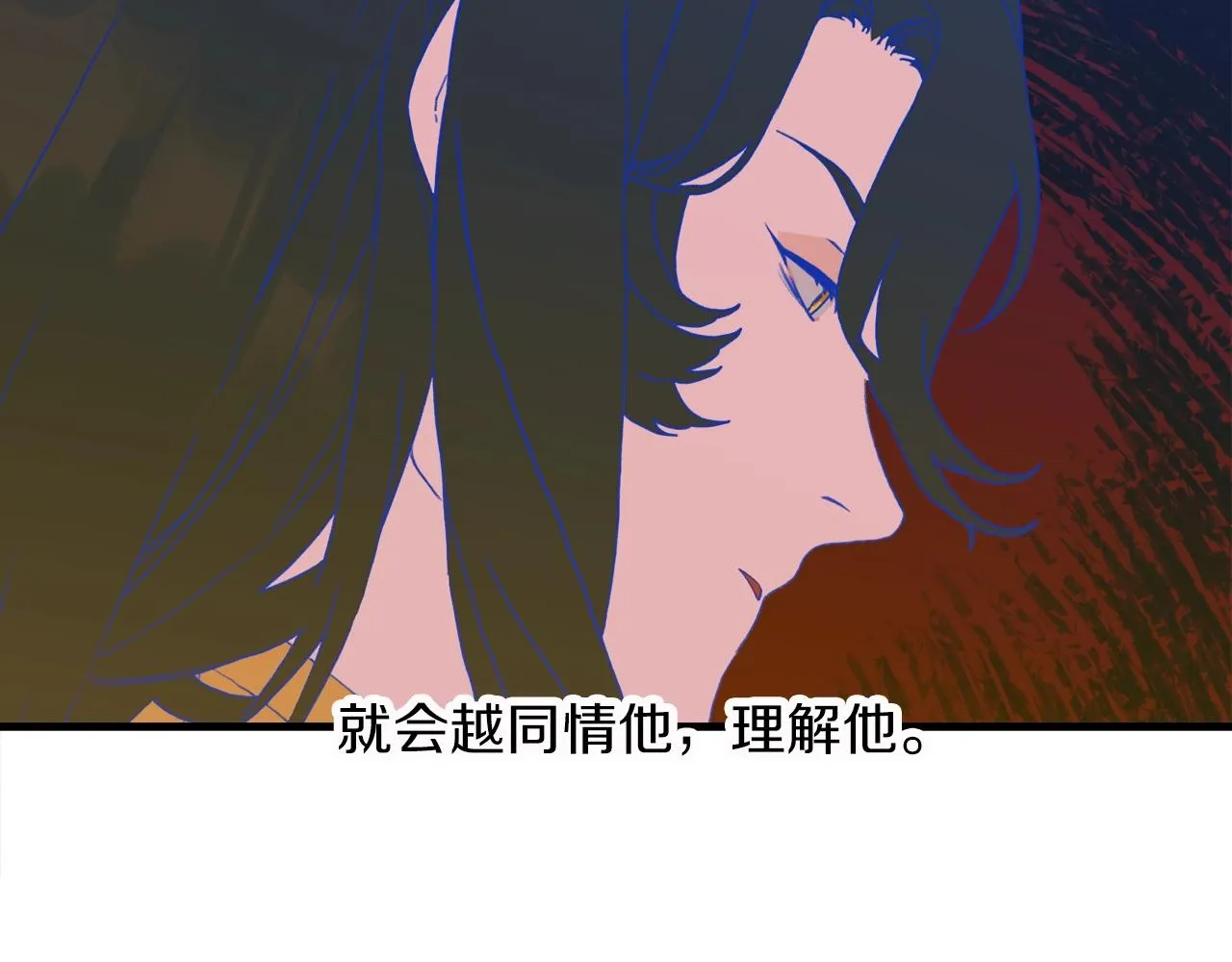 第34话 愤怒 第43页