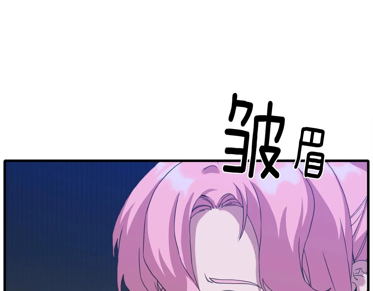 第34话 愤怒 第44页