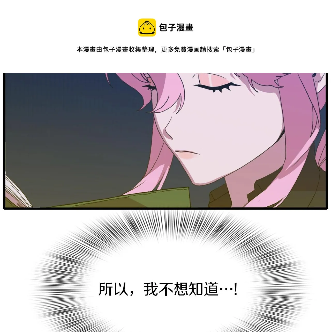 第34话 愤怒 第45页