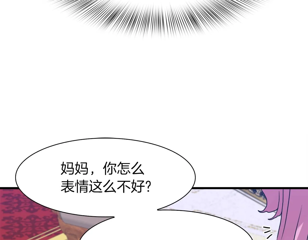 第34话 愤怒 第46页
