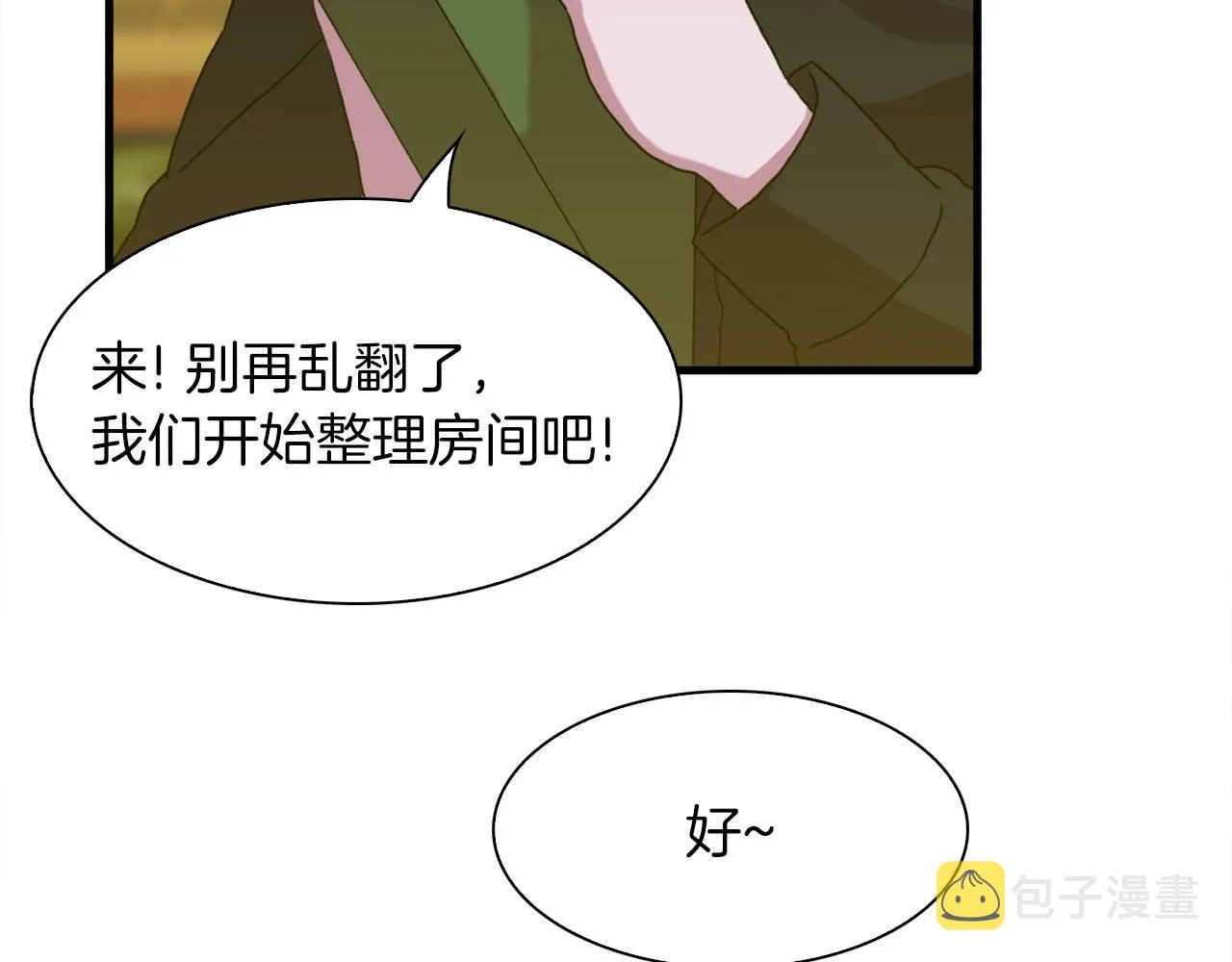 第34话 愤怒 第50页