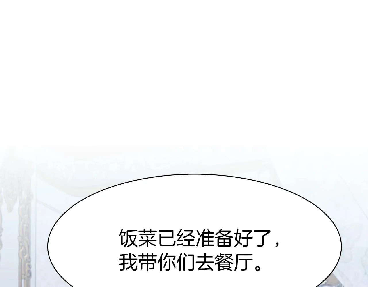 第34话 愤怒 第54页