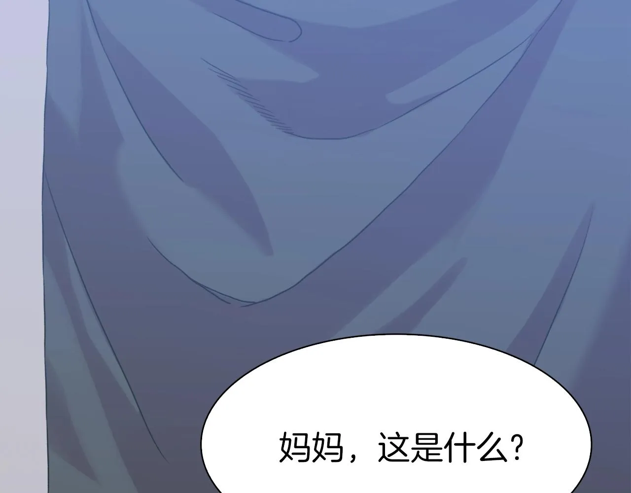 第34话 愤怒 第62页